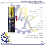 تهیه و تامین و عرضه انواع چسب های برند کاسپین CASPIAN بازرگانی ابزارآلات صنعتی بهنام کریمی ABZARBK