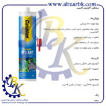 تهیه و تامین و عرضه انواع چسب های برند کاسپین CASPIAN بازرگانی ابزارآلات صنعتی بهنام کریمی ABZARBK