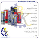 تهیه و تامین و عرضه انواع چسب های برند کاسپین CASPIAN بازرگانی ابزارآلات صنعتی بهنام کریمی ABZARBK