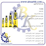 تهیه و تامین و عرضه انواع چسب های برند کاسپین CASPIAN بازرگانی ابزارآلات صنعتی بهنام کریمی ABZARBK