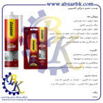 تهیه و تامین و عرضه انواع چسب های برند کاسپین CASPIAN بازرگانی ابزارآلات صنعتی بهنام کریمی ABZARBK