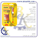 تهیه و تامین و عرضه انواع چسب های برند کاسپین CASPIAN بازرگانی ابزارآلات صنعتی بهنام کریمی ABZARBK