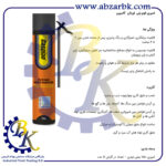 تهیه و تامین و عرضه انواع چسب های برند کاسپین CASPIAN بازرگانی ابزارآلات صنعتی بهنام کریمی ABZARBK
