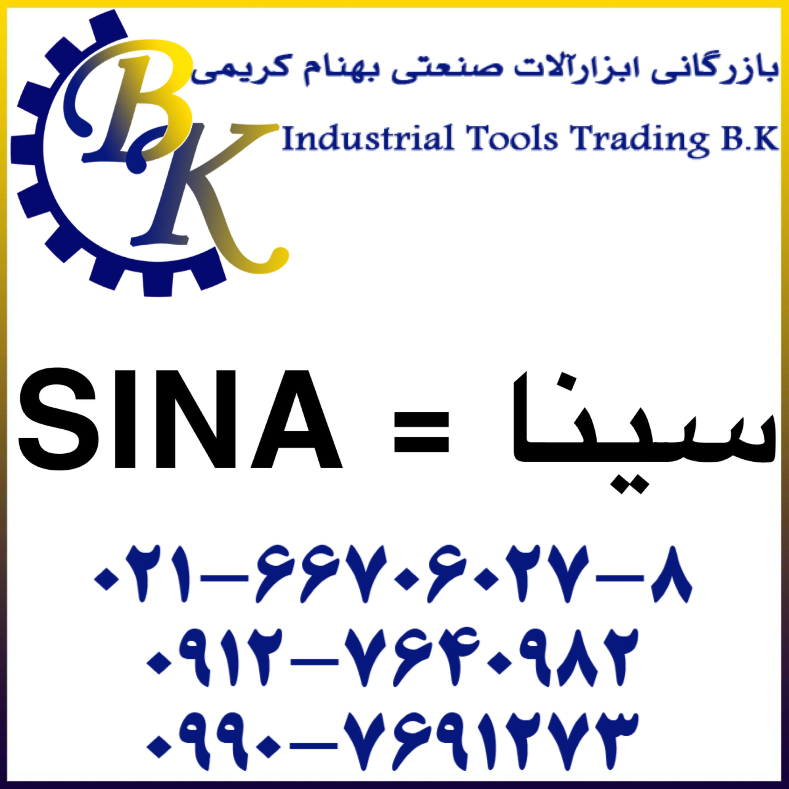 SINA-سینا-sina