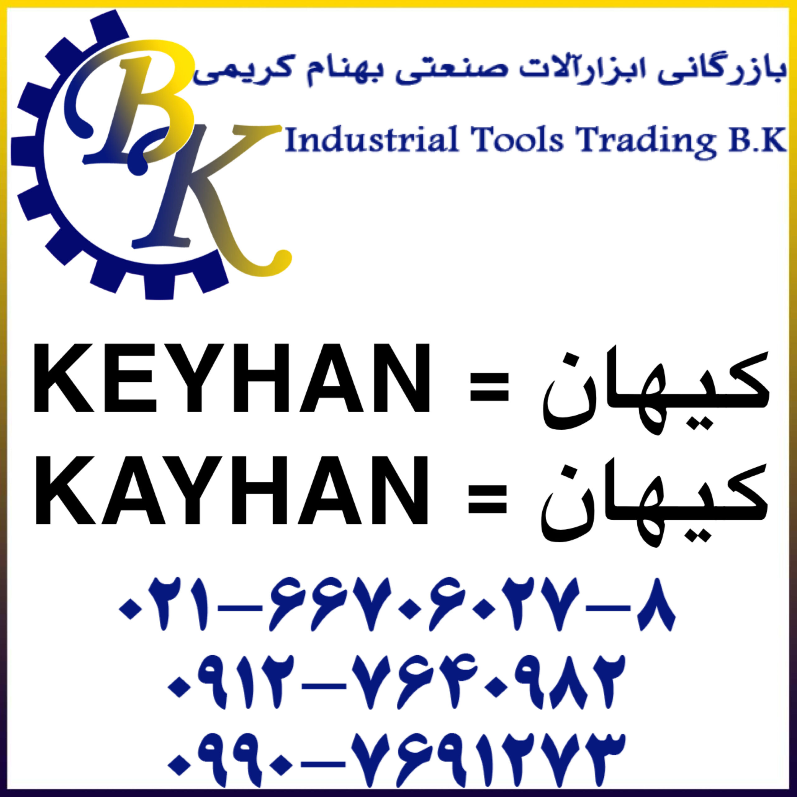 KEYHAN-کیهان-KAYHAN