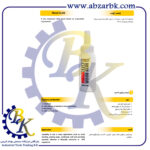 تهیه و تامین و عرضه انواع چسب های برند غفاری GHAFFARI بازرگانی ابزارآلات صنعتی بهنام کریمی ABZARBK