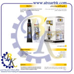 تهیه و تامین و عرضه انواع چسب های برند غفاری GHAFFARI بازرگانی ابزارآلات صنعتی بهنام کریمی ABZARBK