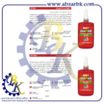 تهیه و تامین و عرضه انواع چسب های برند غفاری GHAFFARI بازرگانی ابزارآلات صنعتی بهنام کریمی ABZARBK