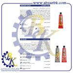 تهیه و تامین و عرضه انواع چسب های برند غفاری GHAFFARI بازرگانی ابزارآلات صنعتی بهنام کریمی ABZARBK