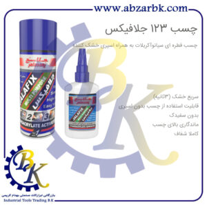 تهیه و تامین و عرضه انواع چسب های برند جلاسنج JALASANJ بازرگانی ابزارآلات صنعتی بهنام کریمی ABZARBK