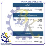 تهیه و تامین و عرضه انواع چسب های برند شیمی ساختمان SHIMI SAKHTEMAN بازرگانی ابزارآلات صنعتی بهنام کریمی ABZARBK