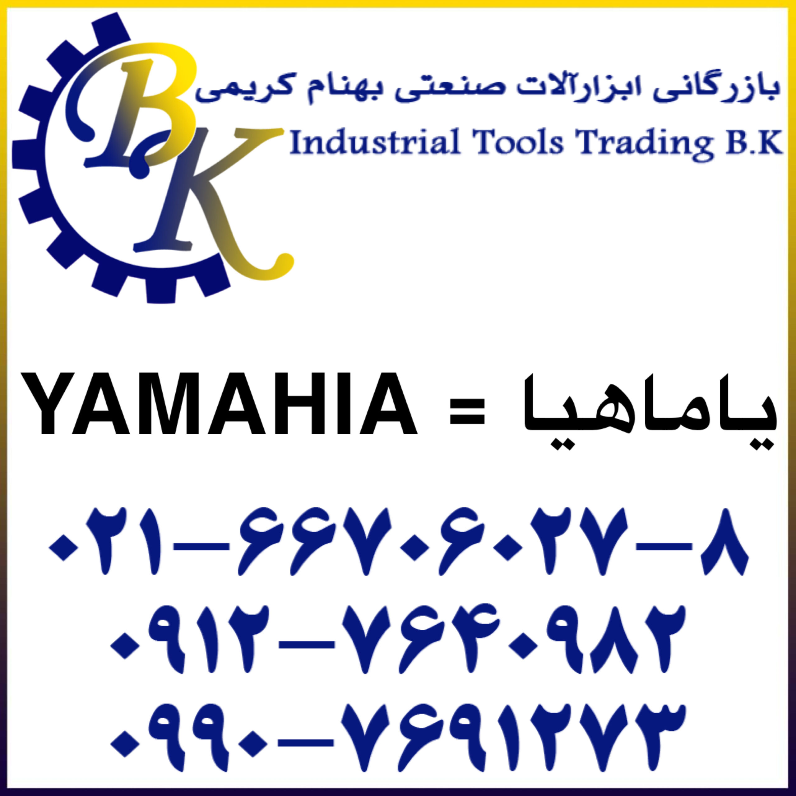 YAMAHIA-یاماهیا