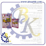 تهیه و تامین و عرضه انواع چسب های برند ساروج SAROOJ بازرگانی ابزارآلات صنعتی بهنام کریمی ABZARBK
