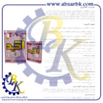 تهیه و تامین و عرضه انواع چسب های برند ساروج SAROOJ بازرگانی ابزارآلات صنعتی بهنام کریمی ABZARBK