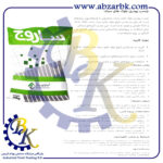 تهیه و تامین و عرضه انواع چسب های برند ساروج SAROOJ بازرگانی ابزارآلات صنعتی بهنام کریمی ABZARBK