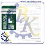 تهیه و تامین و عرضه انواع چسب های برند ساروج SAROOJ بازرگانی ابزارآلات صنعتی بهنام کریمی ABZARBK