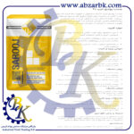 تهیه و تامین و عرضه انواع چسب های برند ساروج SAROOJ بازرگانی ابزارآلات صنعتی بهنام کریمی ABZARBK