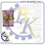 تهیه و تامین و عرضه انواع چسب های برند ساروج SAROOJ بازرگانی ابزارآلات صنعتی بهنام کریمی ABZARBK