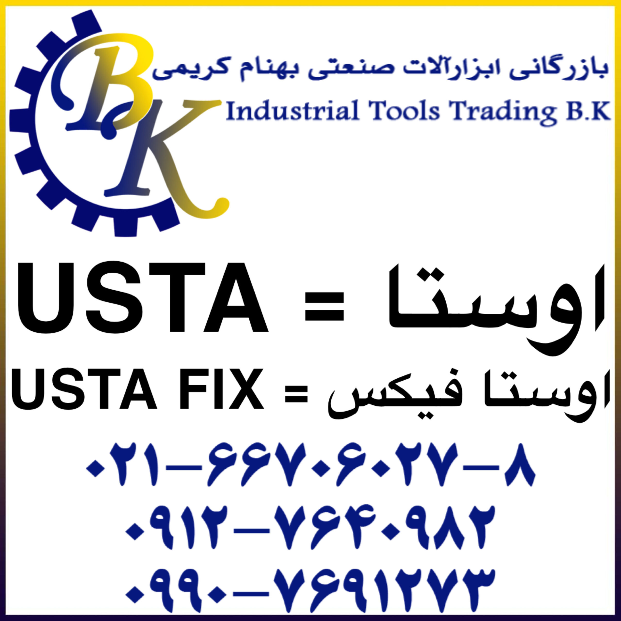 USTA FIX-اوستا فیکس-USTAFIX-اوستافیکس