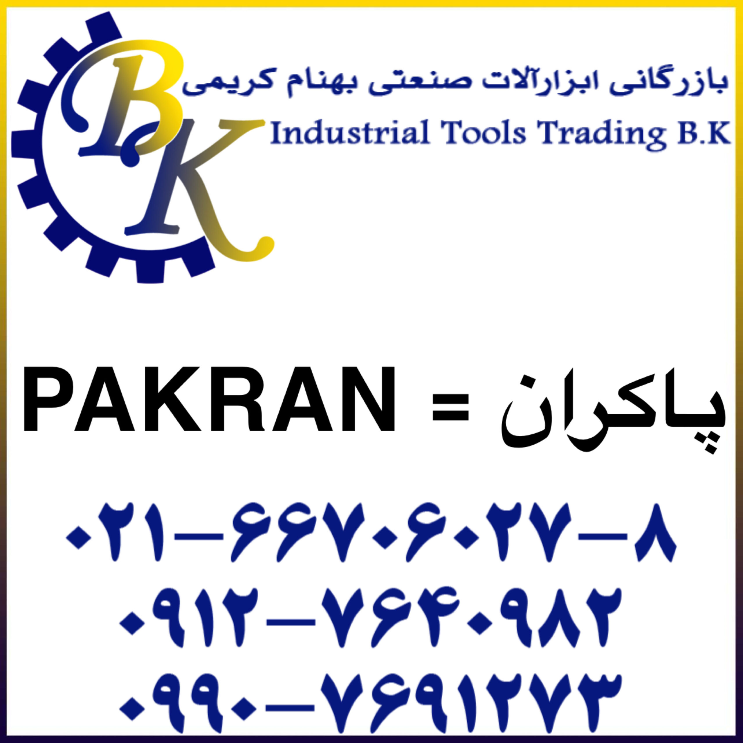 PAKRAN-پاکران-pakran