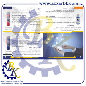 تهیه و تامین انواع اسپری های صنعتی و غیر صنعتی برند اوکی = OK = پاکران = PAKRAN بازرگانی ابزارآلات صنعتی بهنام کریمی ABZARBK