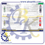 تهیه و تامین انواع اسپری های صنعتی و غیر صنعتی برند اوکی = OK = پاکران = PAKRAN بازرگانی ابزارآلات صنعتی بهنام کریمی ABZARBK