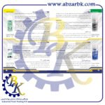 تهیه و تامین انواع اسپری های صنعتی و غیر صنعتی برند اوکی = OK = پاکران = PAKRAN بازرگانی ابزارآلات صنعتی بهنام کریمی ABZARBK