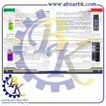 تهیه و تامین انواع اسپری های صنعتی و غیر صنعتی برند اوکی = OK = پاکران = PAKRAN بازرگانی ابزارآلات صنعتی بهنام کریمی ABZARBK