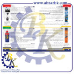 تهیه و تامین انواع اسپری های صنعتی و غیر صنعتی برند اوکی = OK = پاکران = PAKRAN بازرگانی ابزارآلات صنعتی بهنام کریمی ABZARBK