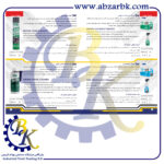 تهیه و تامین انواع اسپری های صنعتی و غیر صنعتی برند اوکی = OK = پاکران = PAKRAN بازرگانی ابزارآلات صنعتی بهنام کریمی ABZARBK