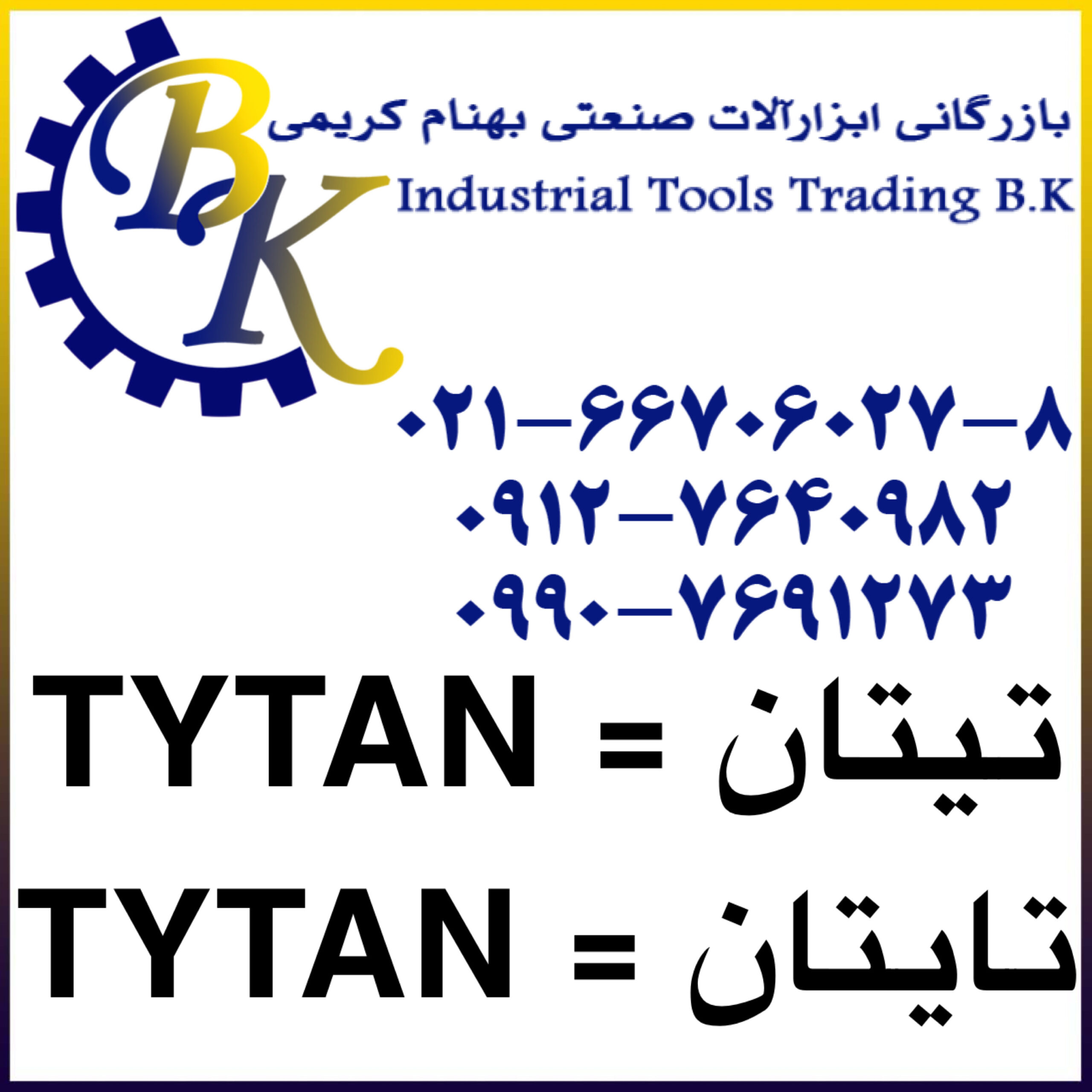 TYTAN-تایتان-تیتان