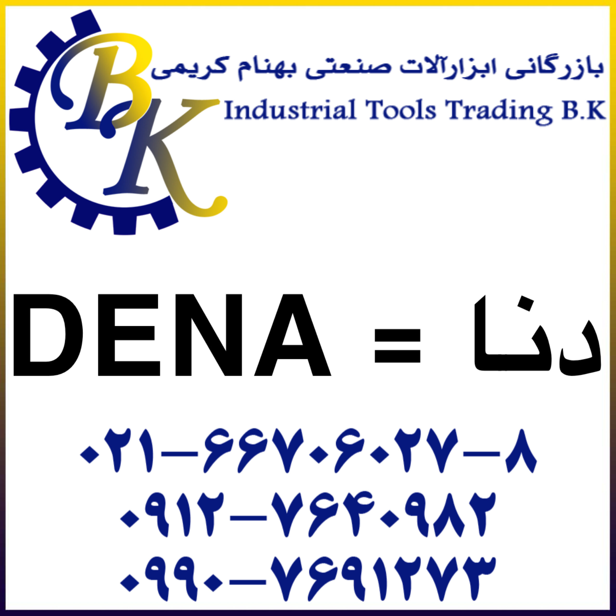 DENA-دنا-dena