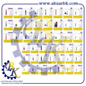 تهیه و تامین انواع اسپری های صنعتی و غیر صنعتی برند اوکی = OK = پاکران = PAKRAN بازرگانی ابزارآلات صنعتی بهنام کریمی ABZARBK