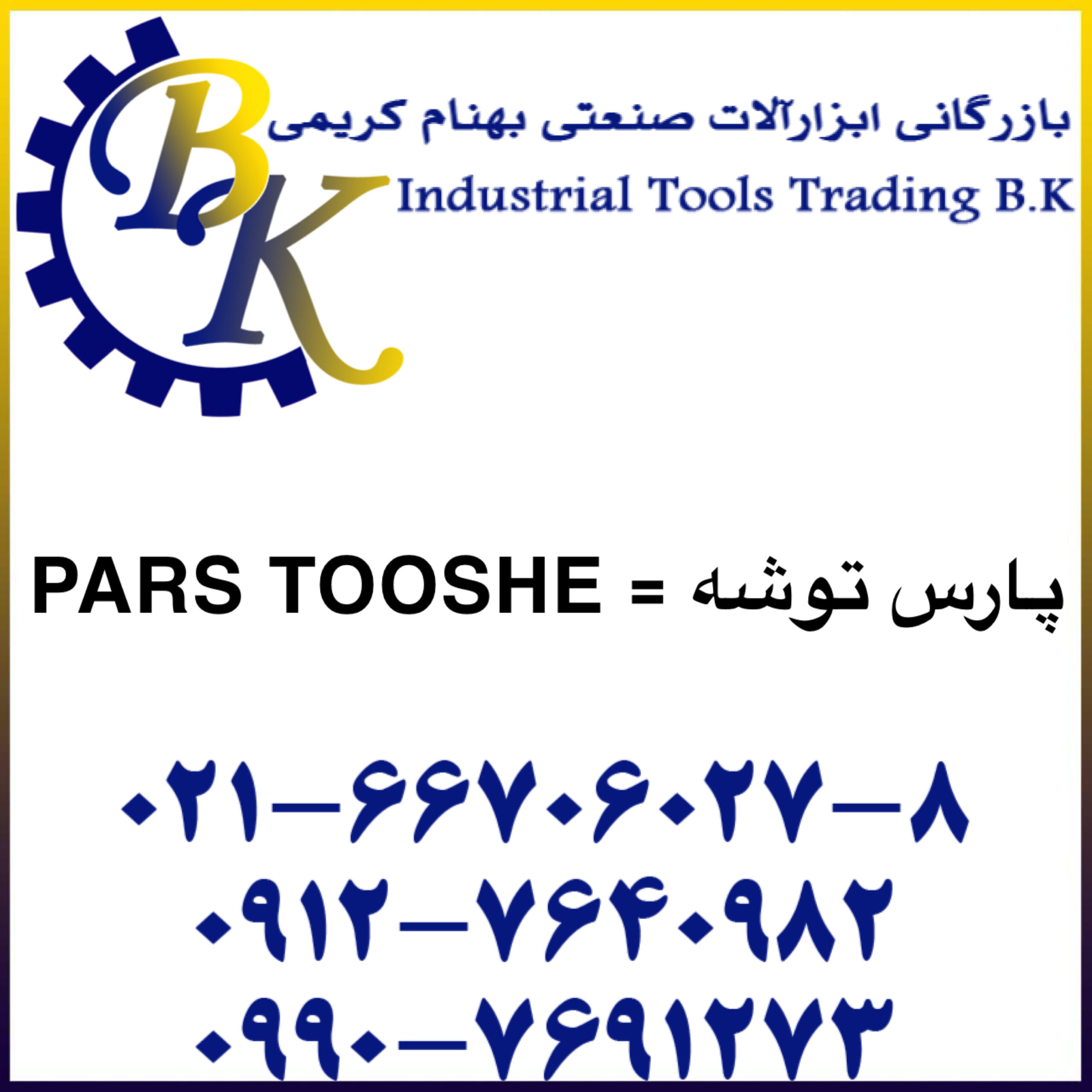 PARS TOOSHE-پارس توشه-pars toosheh