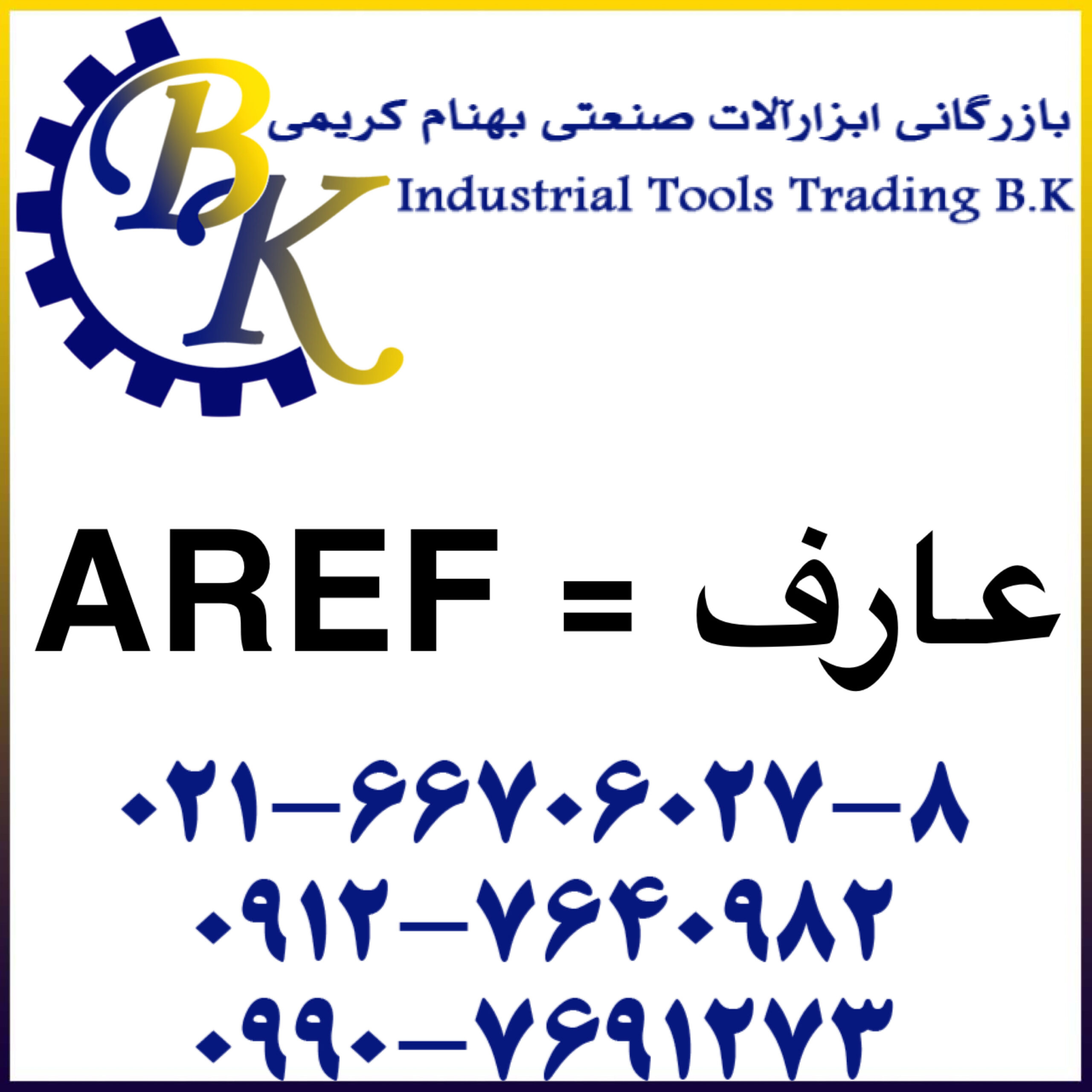 AREF-عارف-aref