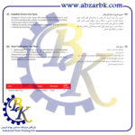 تهیه و تامین انواع اسپری های صنعتی و غیر صنعتی برند گل پخش = GOL PAKHSH = گلپخش = GOLPAKHSH بازرگانی ابزارآلات صنعتی بهنام کریمی ABZARBK
