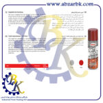 تهیه و تامین انواع اسپری های صنعتی و غیر صنعتی برند گل پخش = GOL PAKHSH = گلپخش = GOLPAKHSH بازرگانی ابزارآلات صنعتی بهنام کریمی ABZARBK