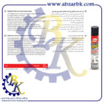 تهیه و تامین انواع اسپری های صنعتی و غیر صنعتی برند گل پخش = GOL PAKHSH = گلپخش = GOLPAKHSH بازرگانی ابزارآلات صنعتی بهنام کریمی ABZARBK