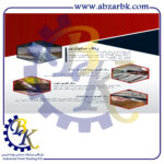 تهیه و تامین انواع رنگ ها و ضد زنگ های برند نوین آتش NOVIN ATASH بازرگانی ابزارآلات صنعتی بهنام کریمی ABZARBK