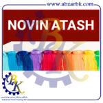 تهیه و تامین انواع رنگ ها و ضد زنگ های برند نوین آتش NOVIN ATASH بازرگانی ابزارآلات صنعتی بهنام کریمی ABZARBK