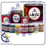 تهیه و تامین انواع رنگ ها و ضد زنگ های برند عارف AREF بازرگانی ابزارآلات صنعتی بهنام کریمی ABZARBK