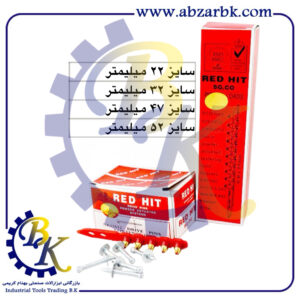 تهیه و تامین و عرضه انواع میخ و چاشنی بازرگانی ابزارآلات صنعتی بهنام کریمی ABZARBK