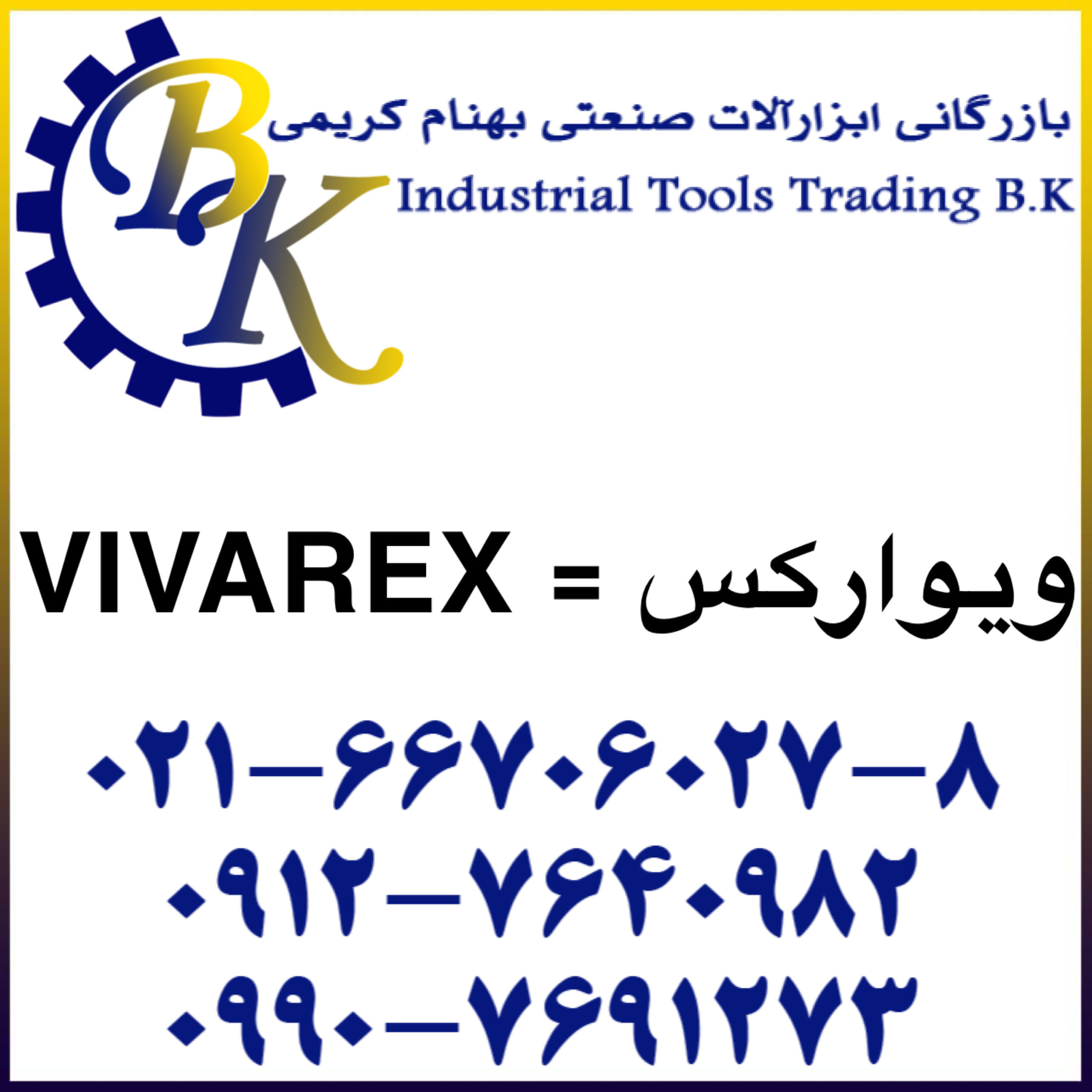 VIVAREX-ویوارکس-vivarex