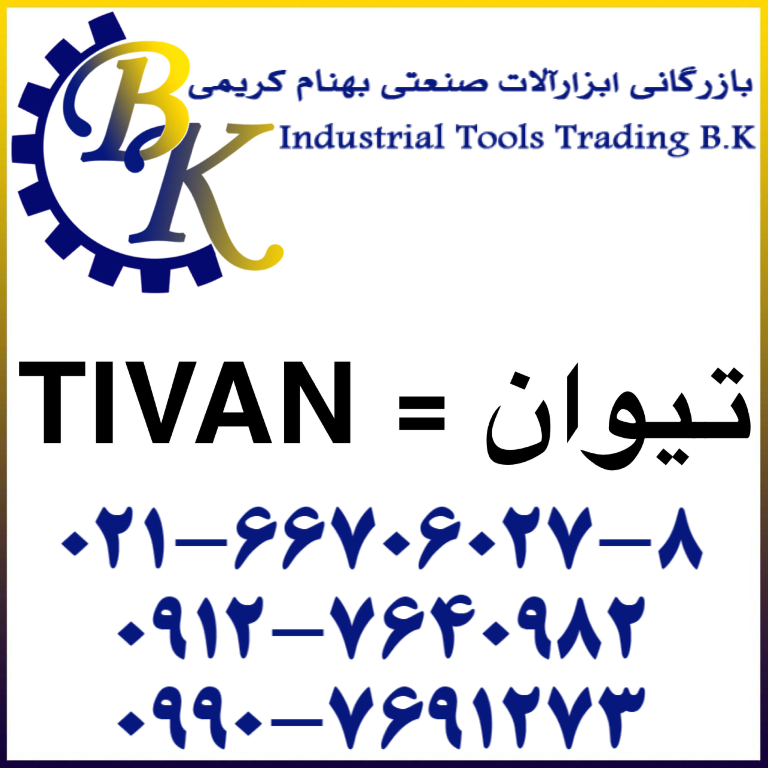 TIVAN-تیوان-tivan