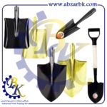 تهیه و تامین و عرضه انواع بیل و دسته بیل برند مهدوی MAHDAVY بازرگانی ابزارآلات صنعتی بهنام کریمی ABZARBK
