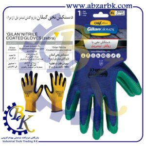 تهیه و تامین و عرضه انواع دستکش ( GLOVES ) برند گیلان GILAN بازرگانی ابزارآلات صنعتی بهنام کریمی ABZARBK