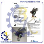 تهیه و تامین و عرضه انواع دستکش ( GLOVES ) برند یوکس UVEX بازرگانی ابزارآلات صنعتی بهنام کریمی ABZARBK