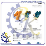 تهیه و تامین و عرضه انواع دستکش ( GLOVES ) برند یوکس UVEX بازرگانی ابزارآلات صنعتی بهنام کریمی ABZARBK