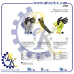 تهیه و تامین و عرضه انواع دستکش ( GLOVES ) برند یوکس UVEX بازرگانی ابزارآلات صنعتی بهنام کریمی ABZARBK