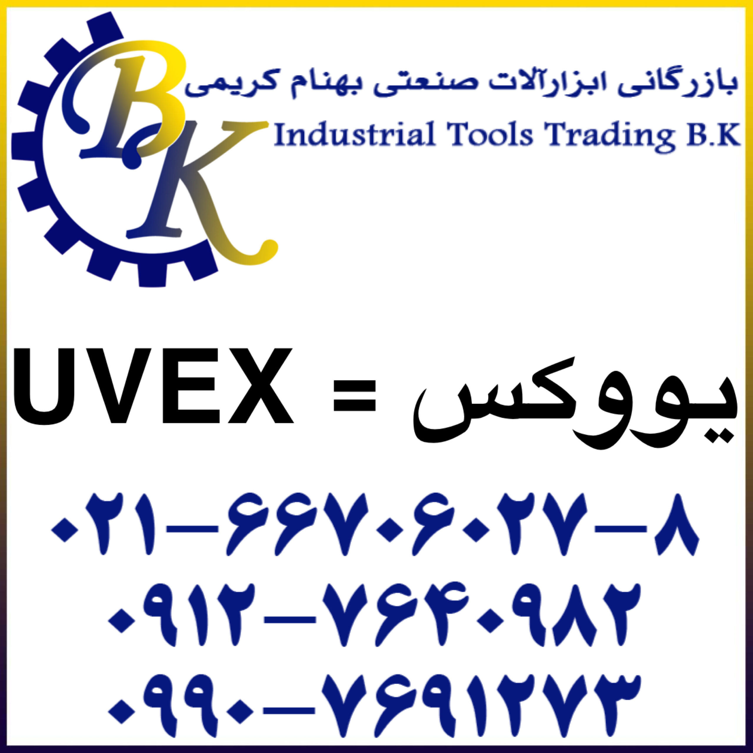 UVEX-یووکس-uvex